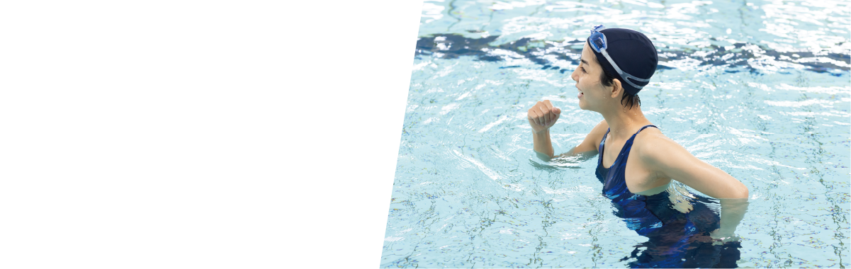 水中運動で無理せずカラダづくりを目指す！