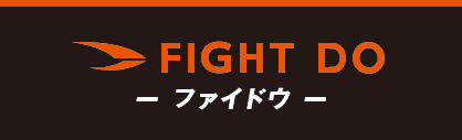 FIGHT DO -ファイドゥ-