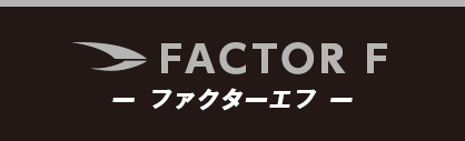 FACTOR F -ファクターエフ-