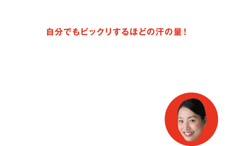「今！今、燃えてる！！」ってくらいカラダが熱かったです。自分でもビックリするほどの汗の量！昨日の取りすぎたカロリーと仕事で溜まったイライラが、ぜーんぶ流れていっちゃったみたいです！