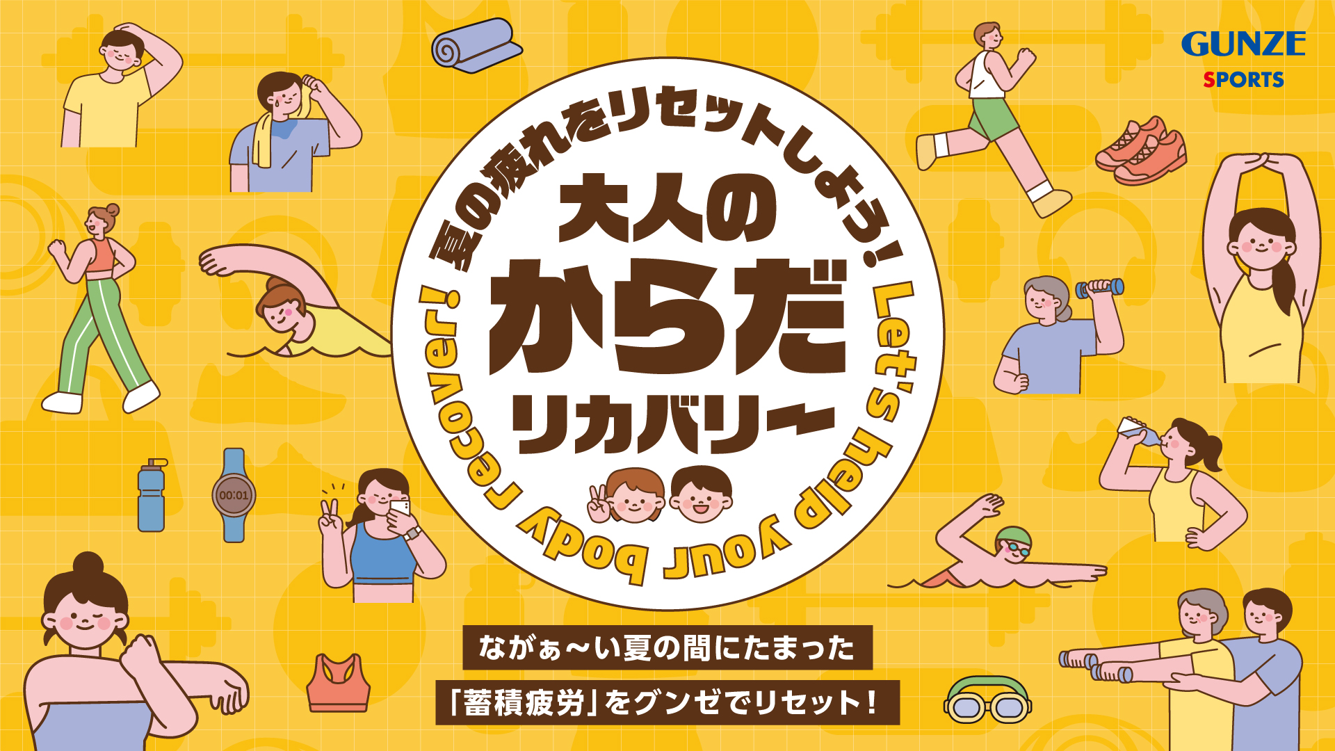 Gunzesports gion グンゼスポーツ イオンモール広島祇園