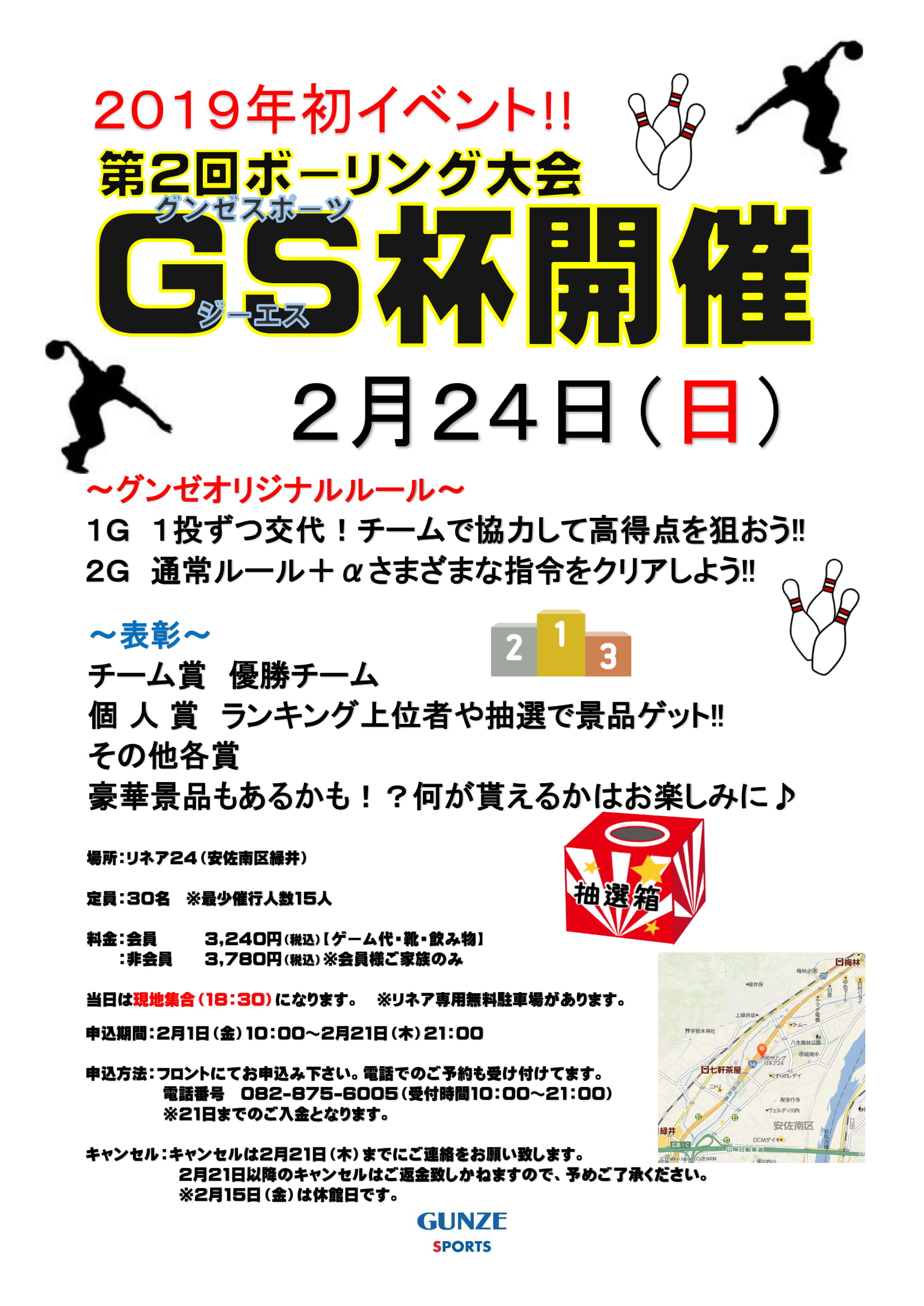イベント参加者募集中 店舗ブログ グンゼスポーツイオンモール広島祇園