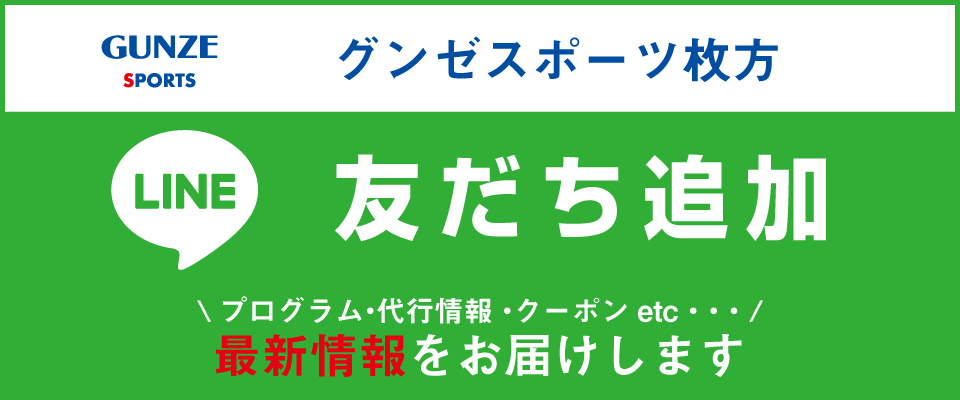 クーポン 枚方