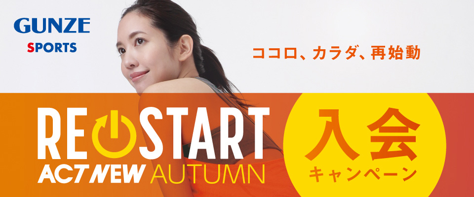 グンゼスポーツ枚方 大阪府枚方市のスポーツクラブ グンゼスポーツ枚方 大阪府枚方市のスポーツクラブ