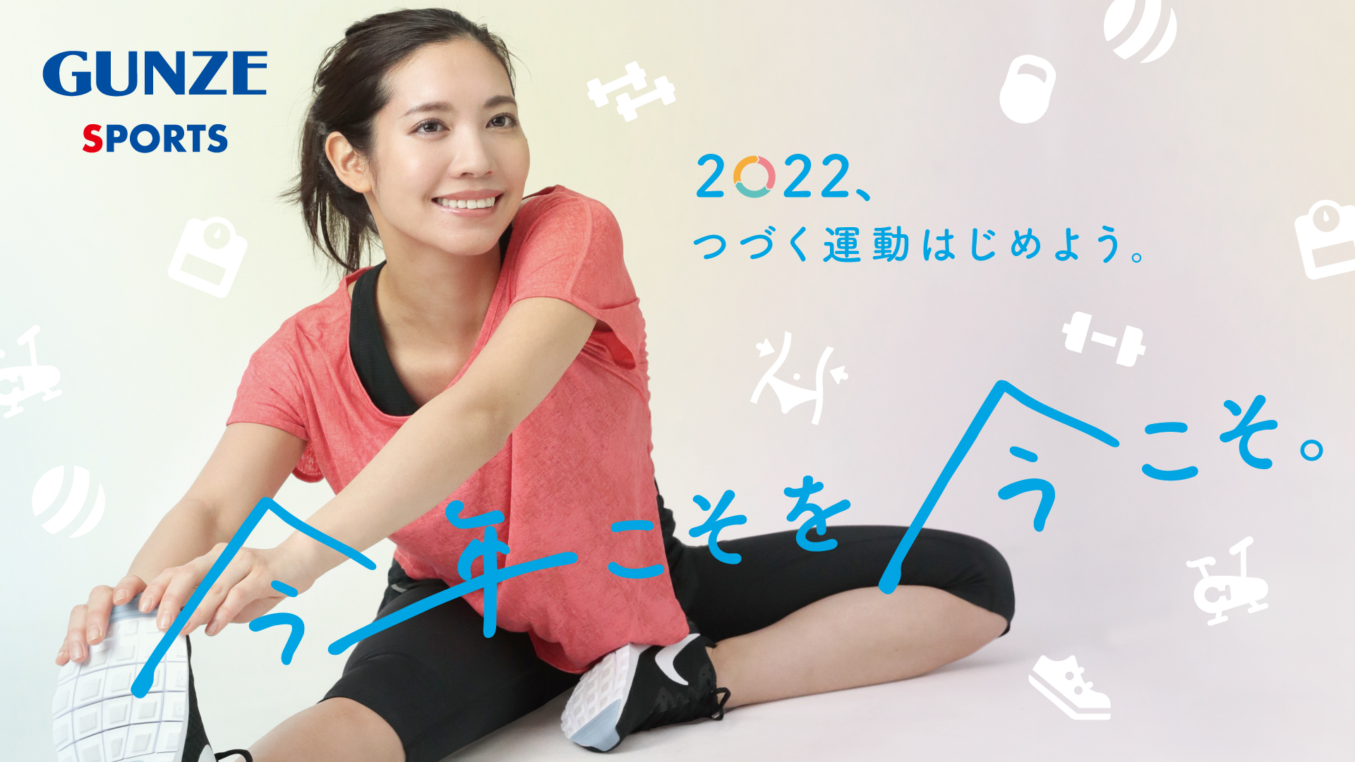 グンゼスポーツ川西 兵庫県川西市のスポーツクラブ
