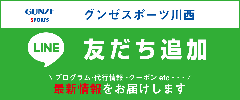 グンゼスポーツ川西 兵庫県川西市のスポーツクラブ グンゼスポーツ川西 兵庫県川西市のスポーツクラブ