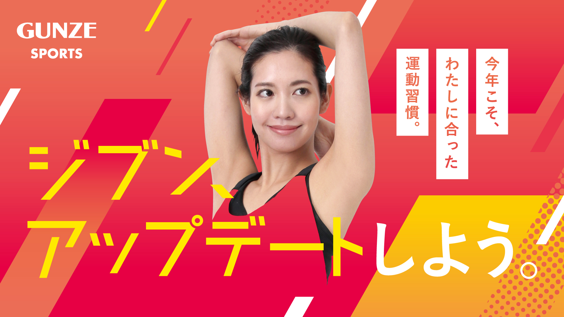 Gunzesports kurashiki グンゼスポーツ アイビースクエア