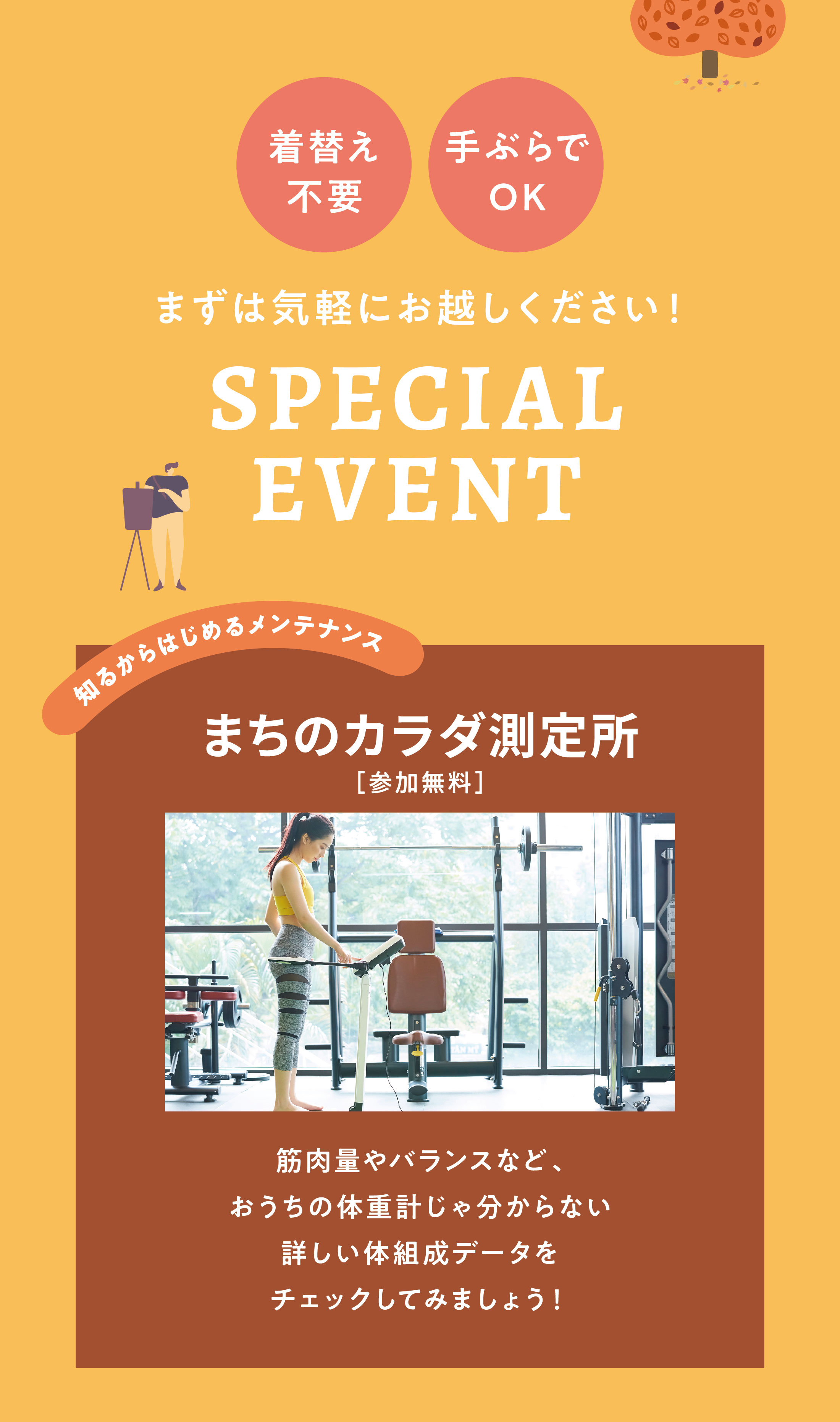 SPECIAL EVENT