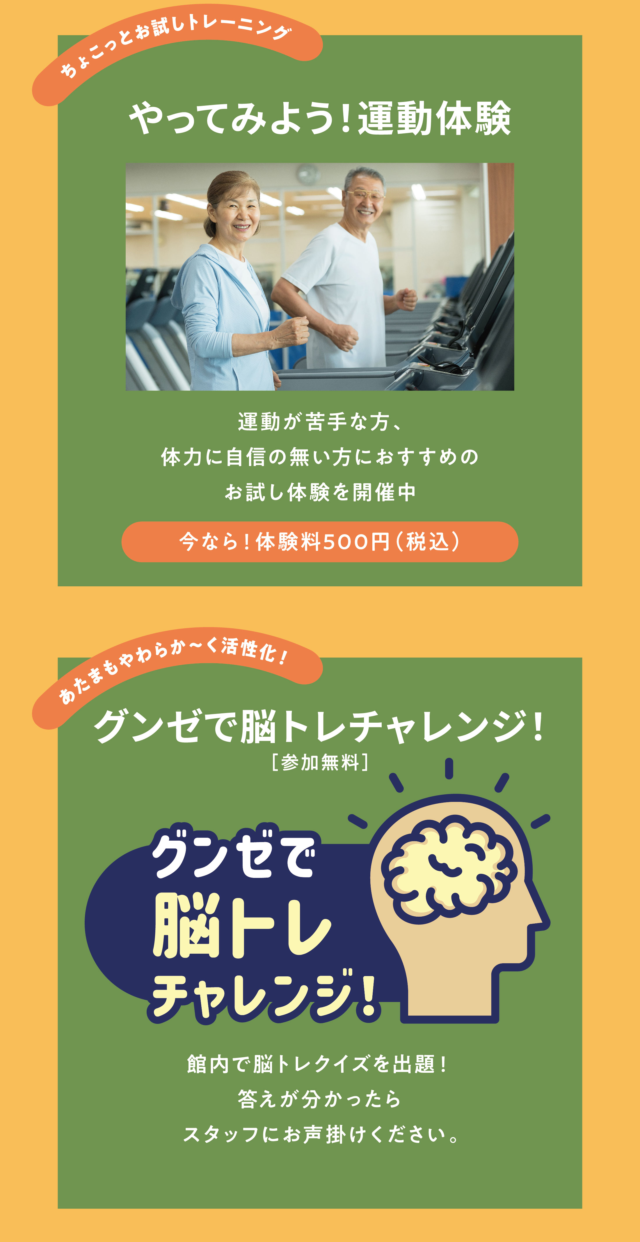 夏を乗り切る！