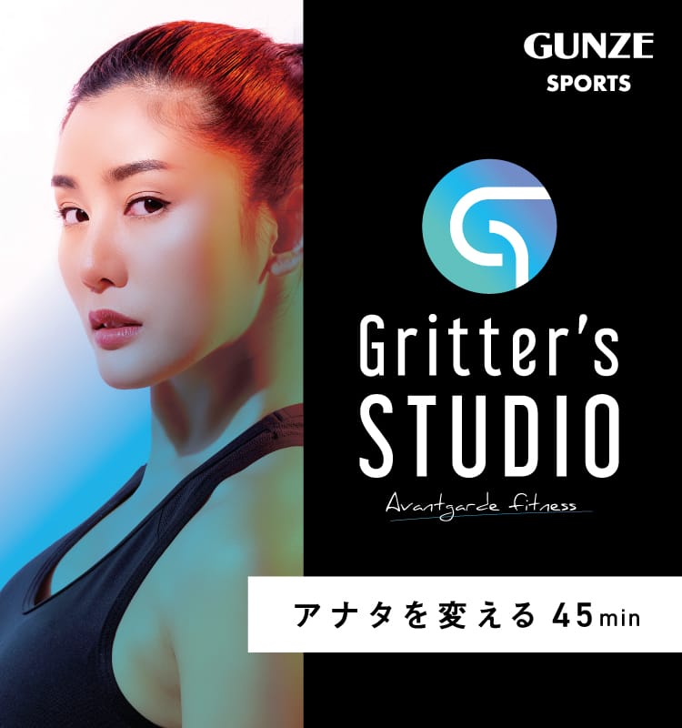 グンゼスポーツGritter's STUDIO avantgarde fitness