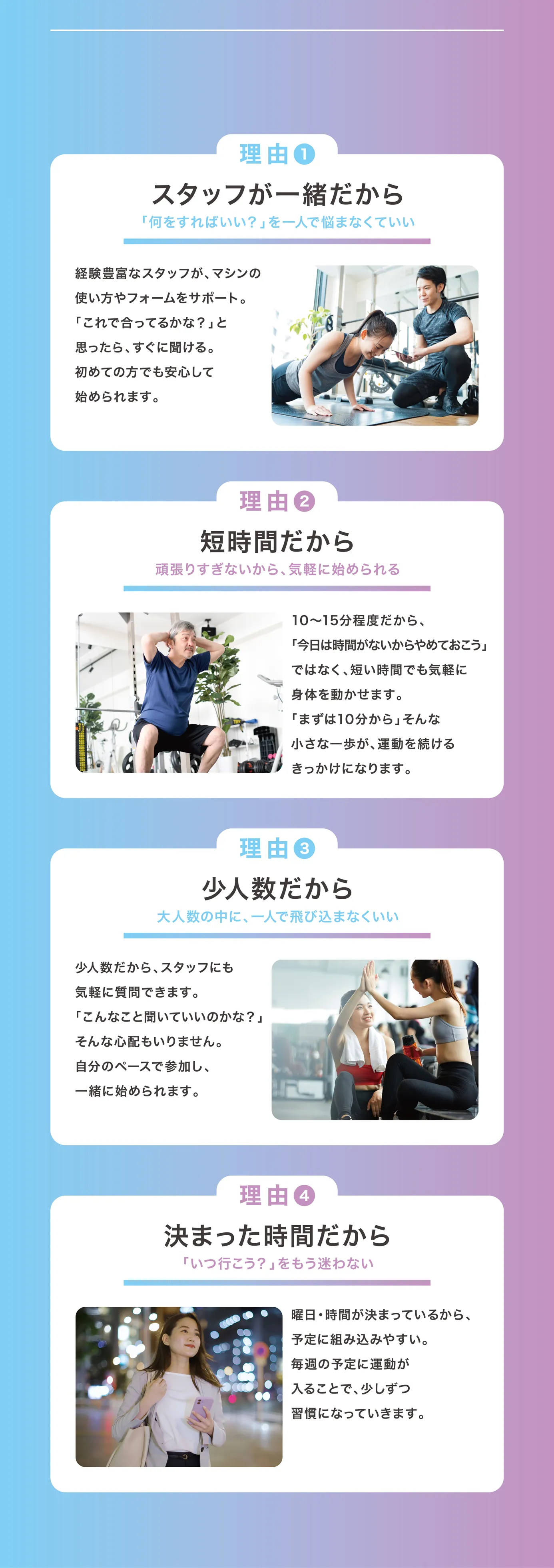 ジムプログラムは続くの？