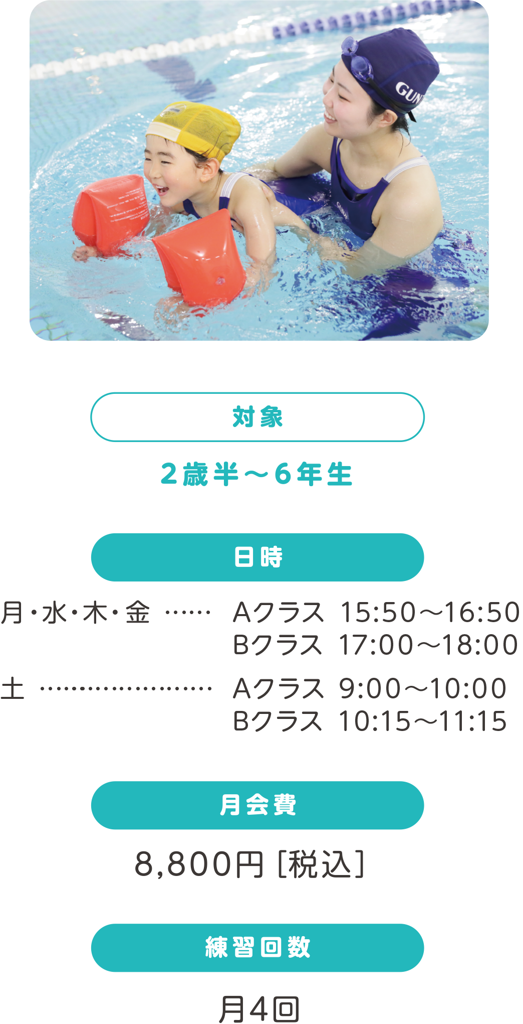 幼児クラス