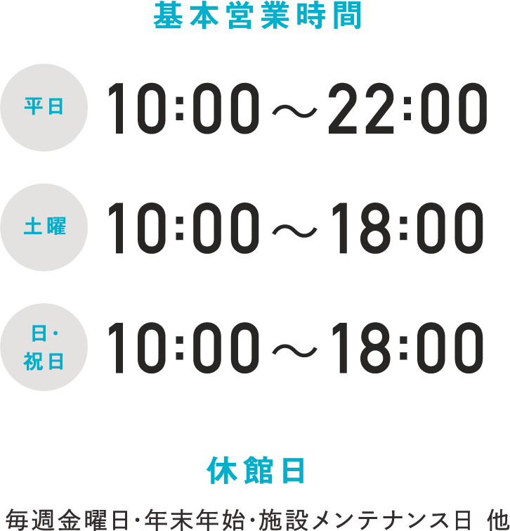 営業時間