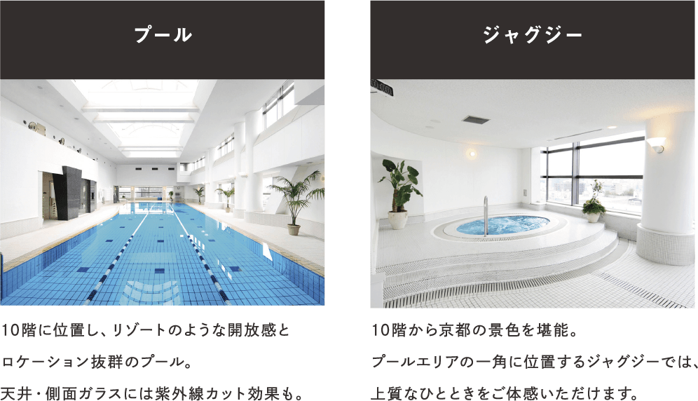 プール　ジャグジー