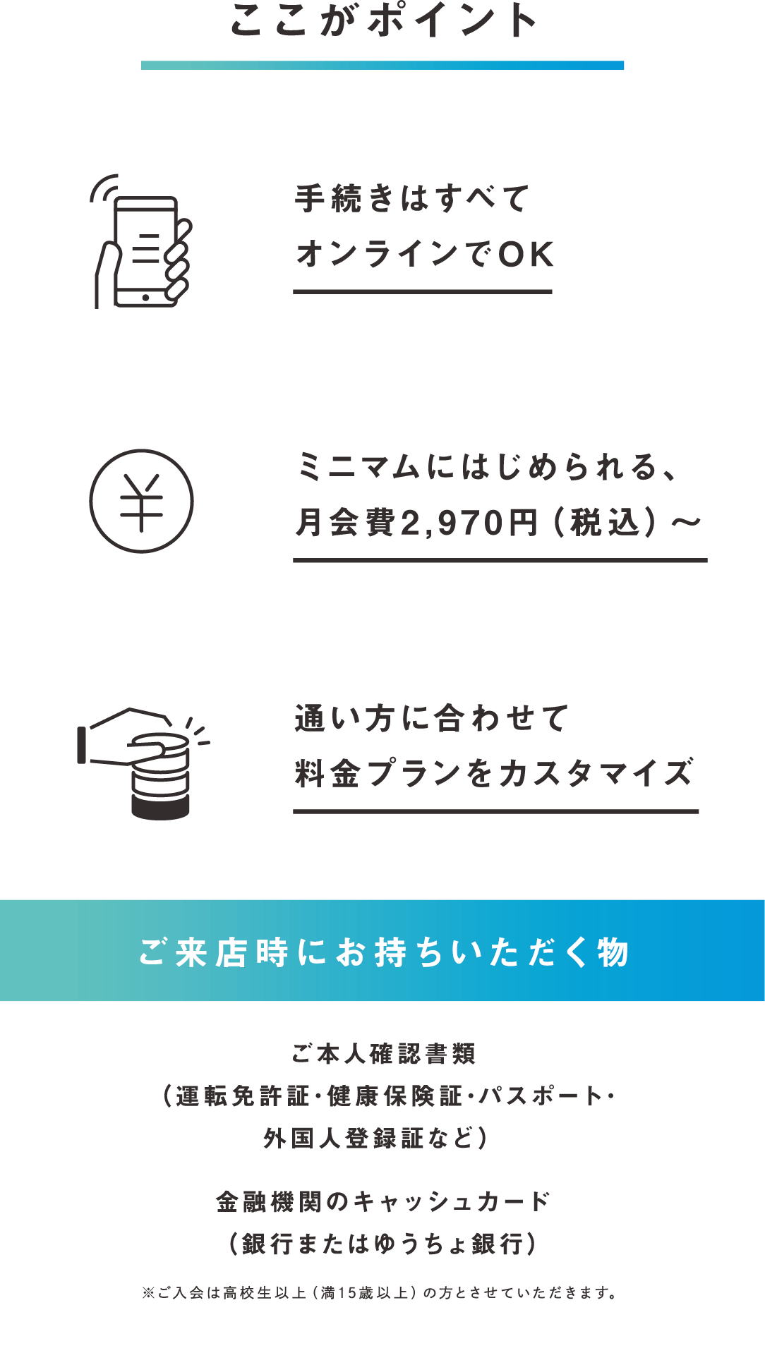 ここがポイント