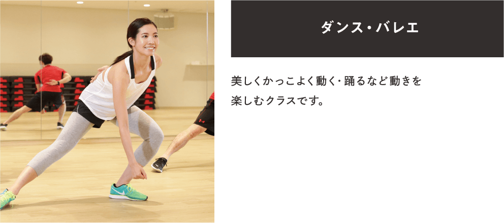 ダンス・バレエ