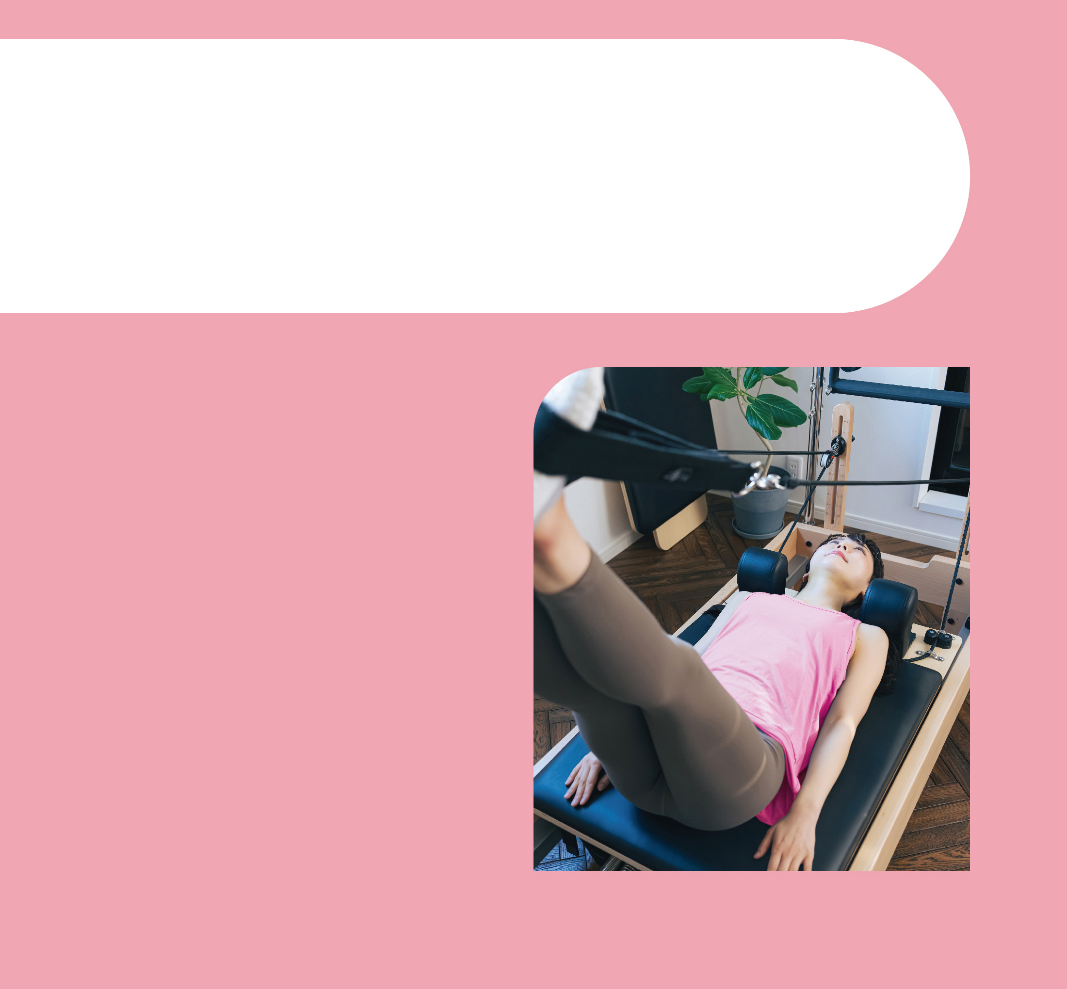 機能改善へ安全にアプローチ 足腰コンディションプログラム