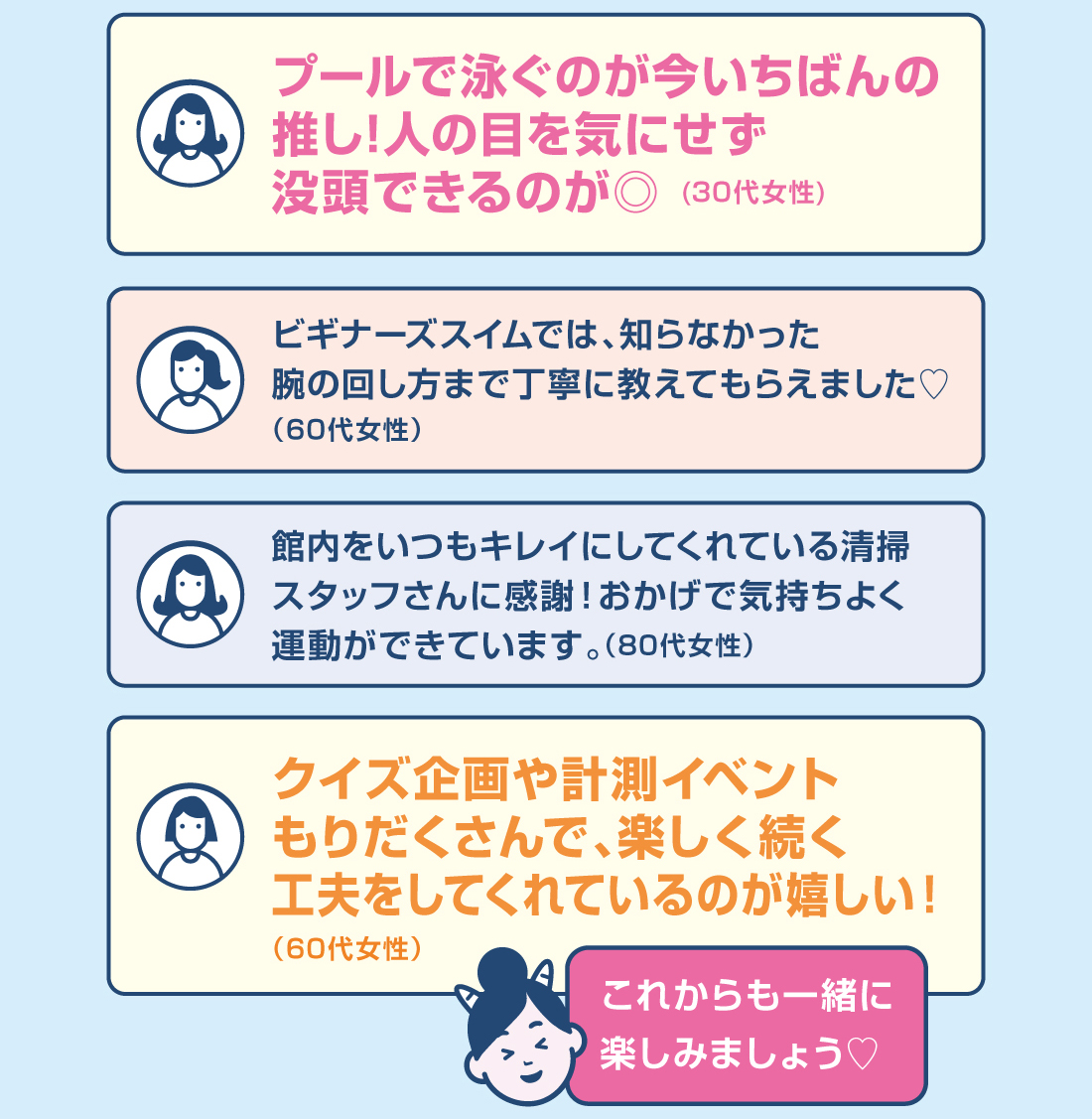 プールで泳ぐのが今いちばんの推し!人の目を気にせず没頭できるのが◎ (30代女性)