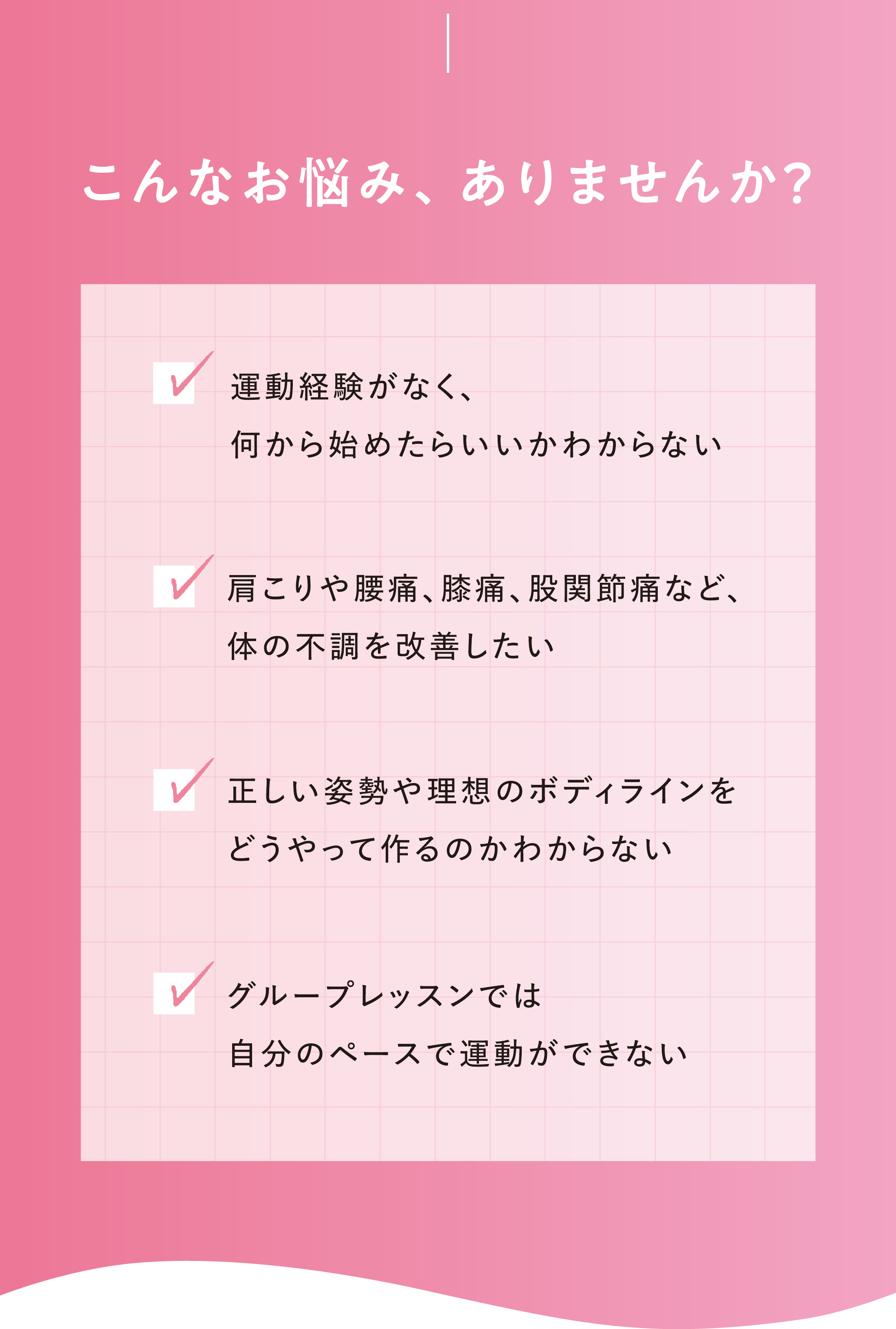 インフォメーション