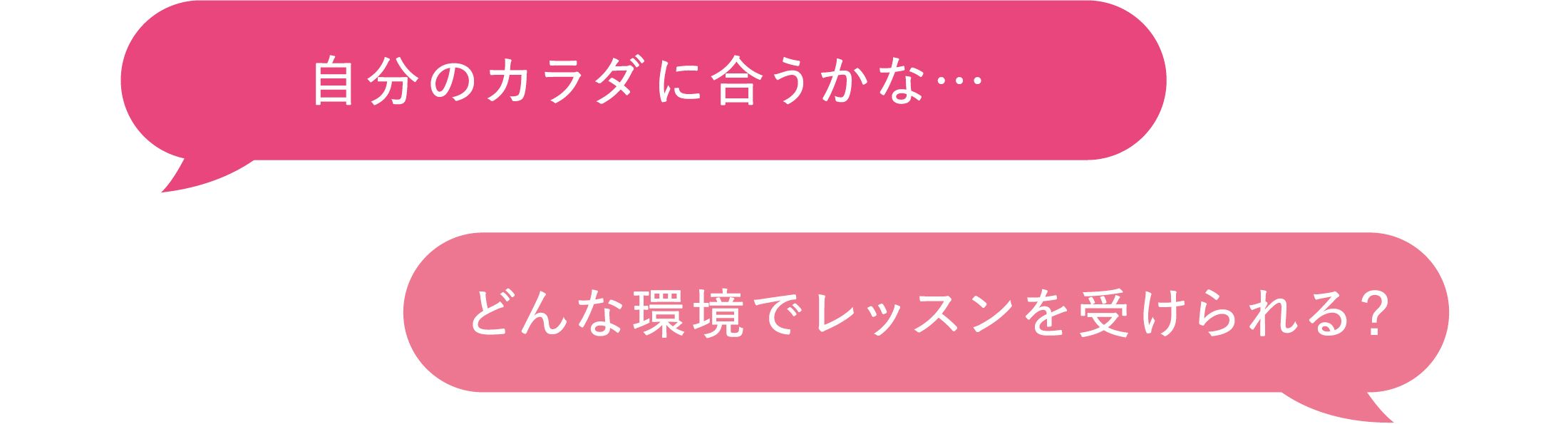 吹き出しイメージ