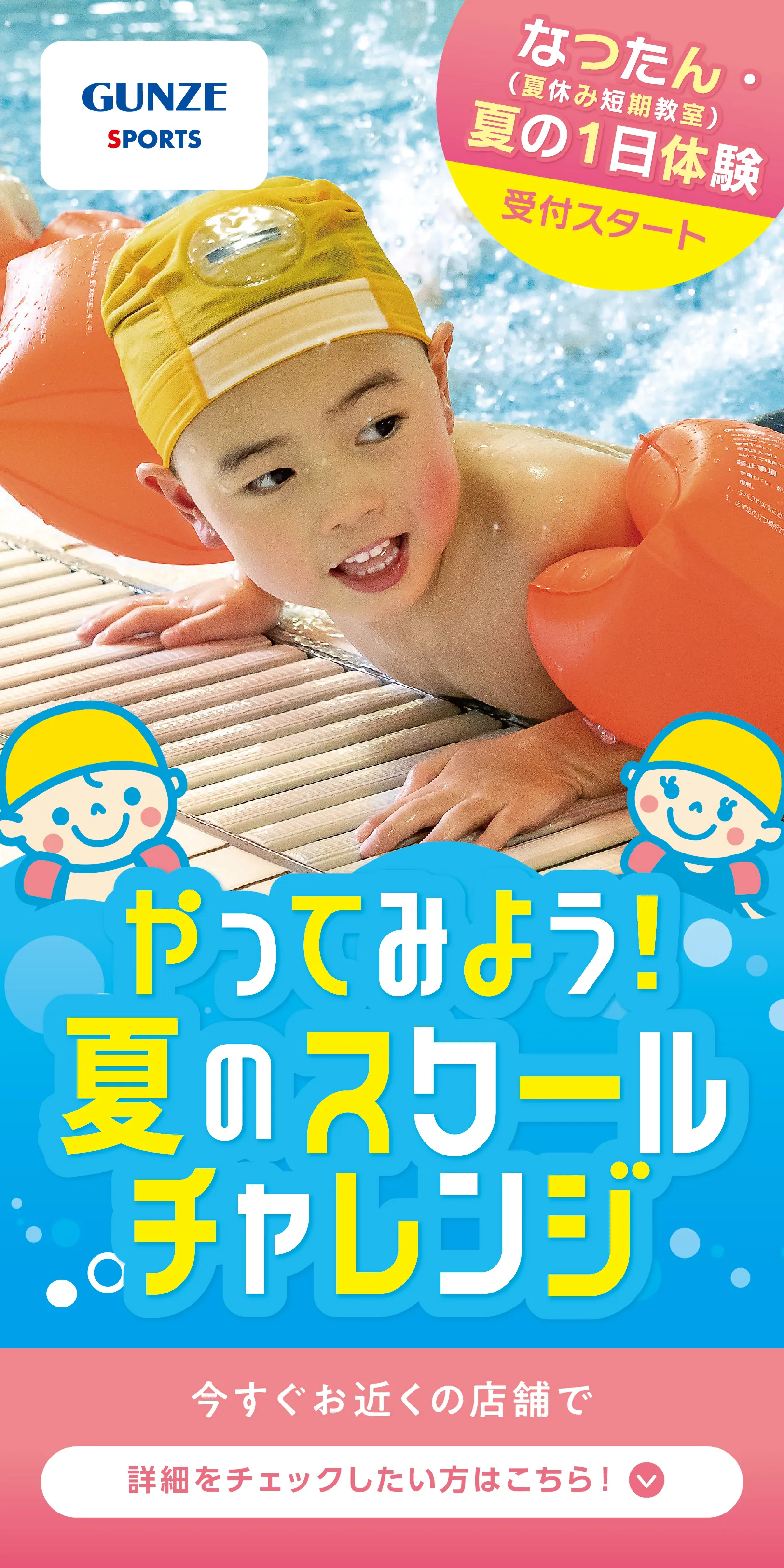 キービジュアル