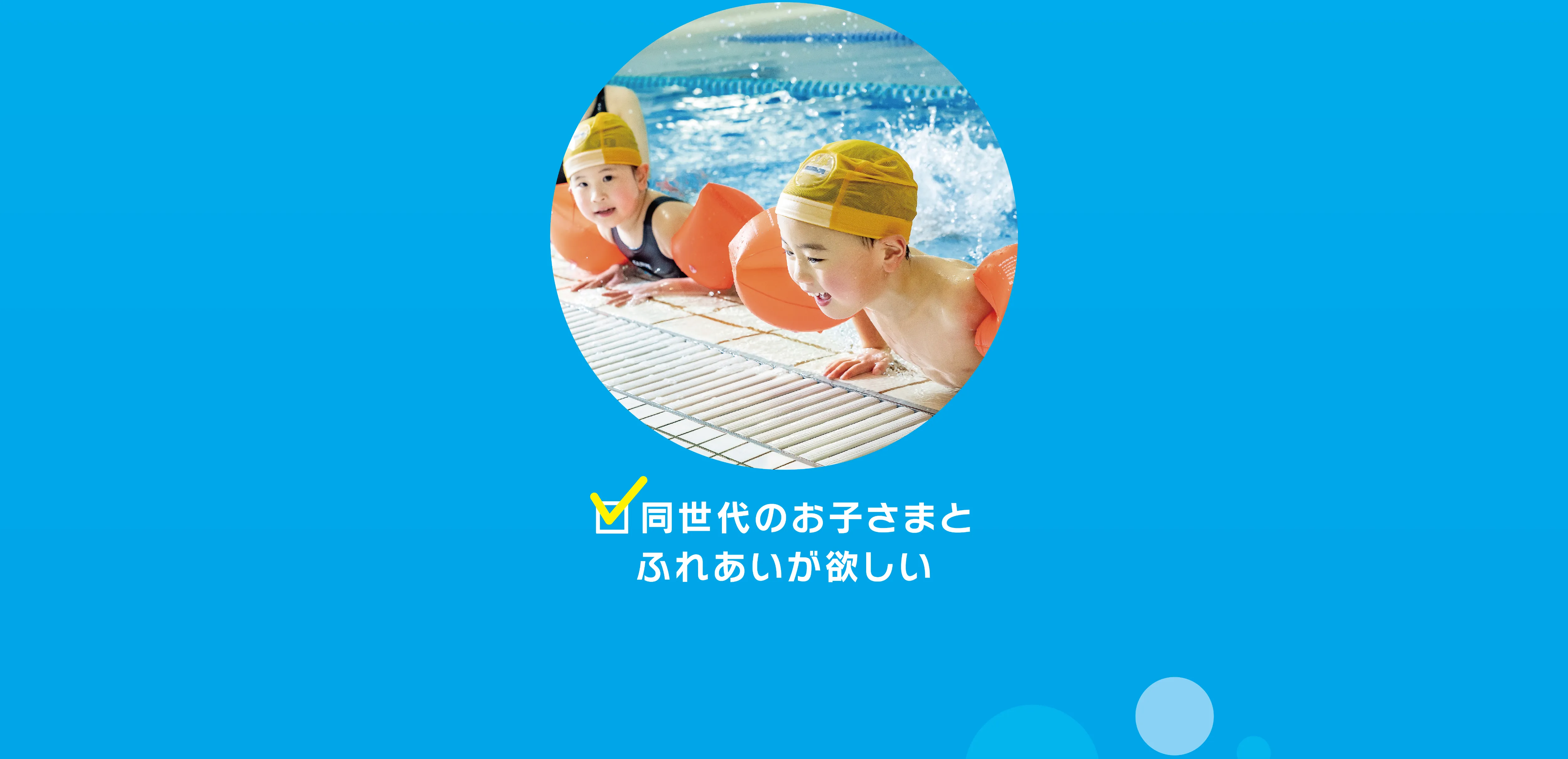 グンゼのなつたん(夏休み短期教室)はこんなお子さまにおすすめ！