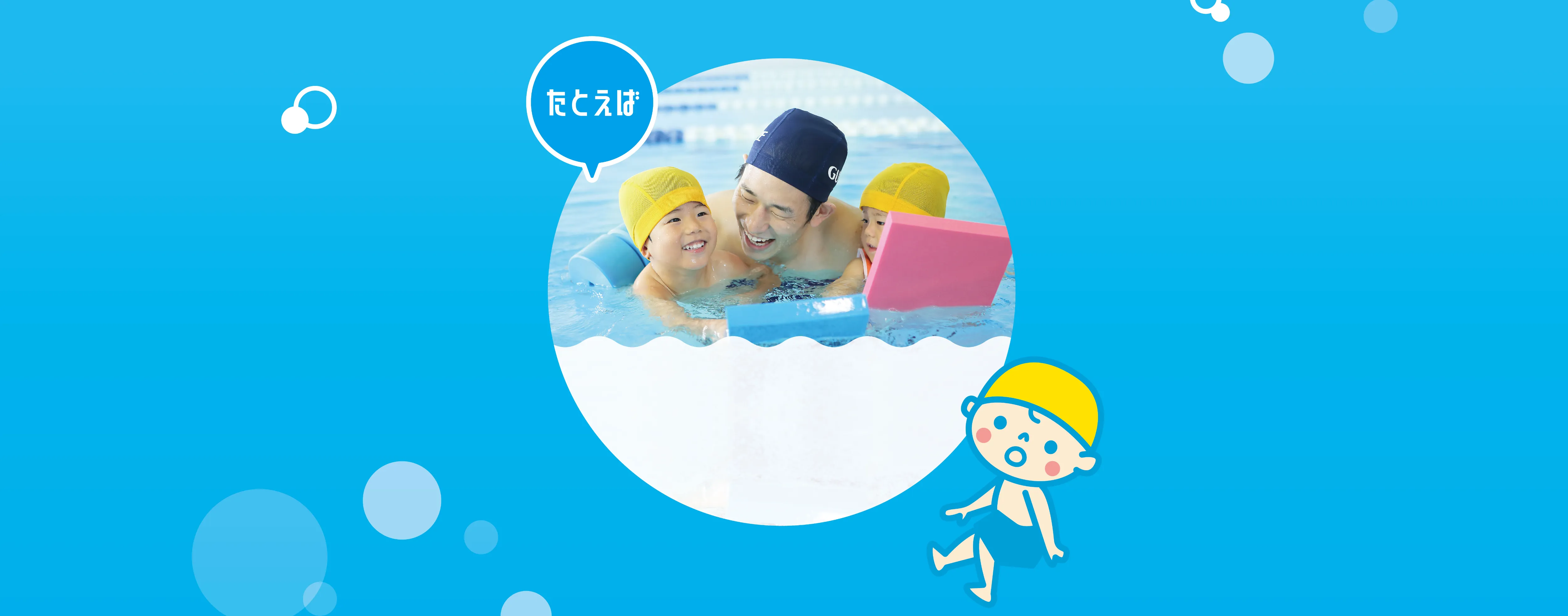 水なれ