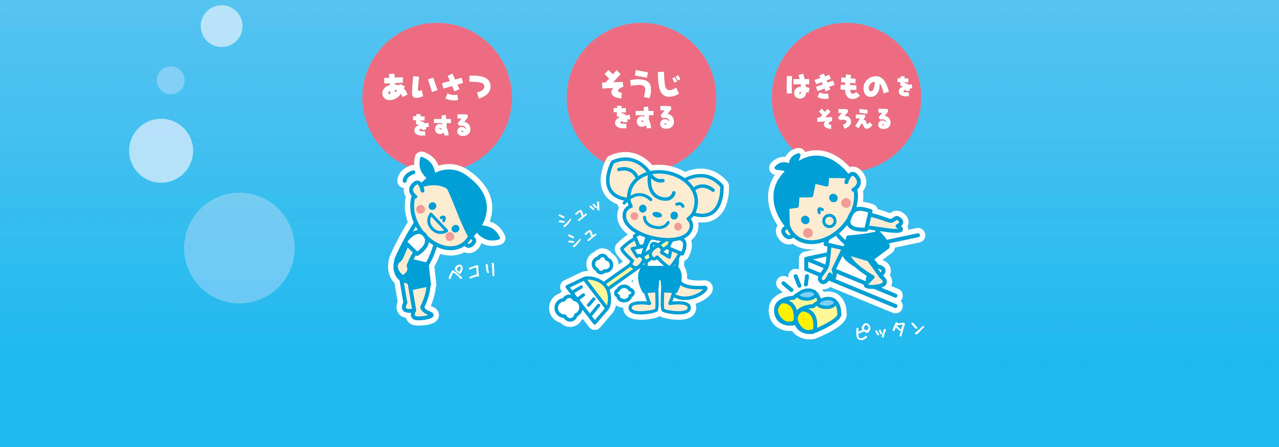 イラスト