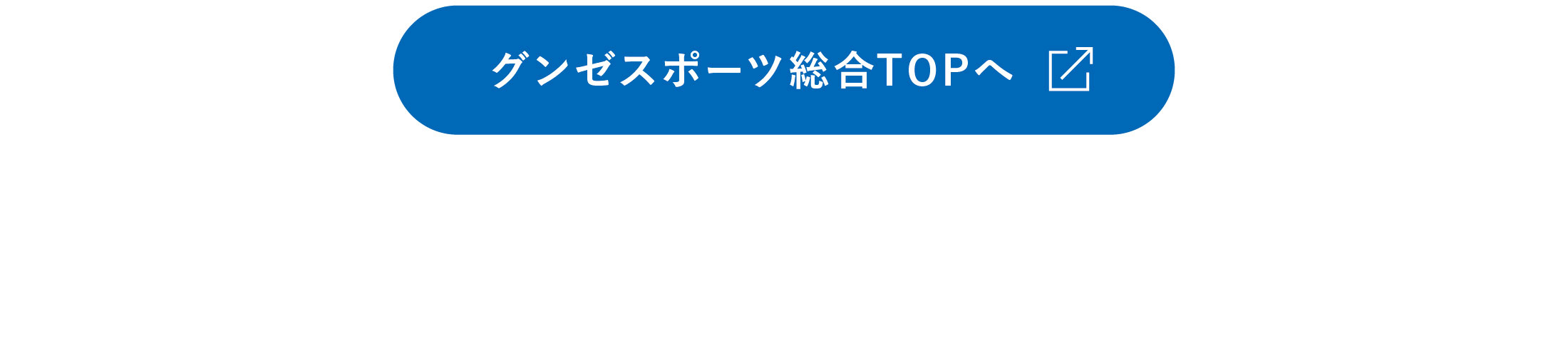 入会から利用の流れをが知りたい！ご入会手続き編