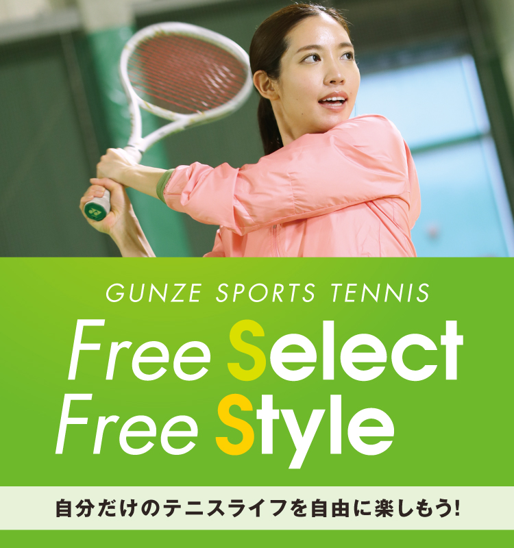 GUNZE SPORTS TENNI Free Select/Free Style