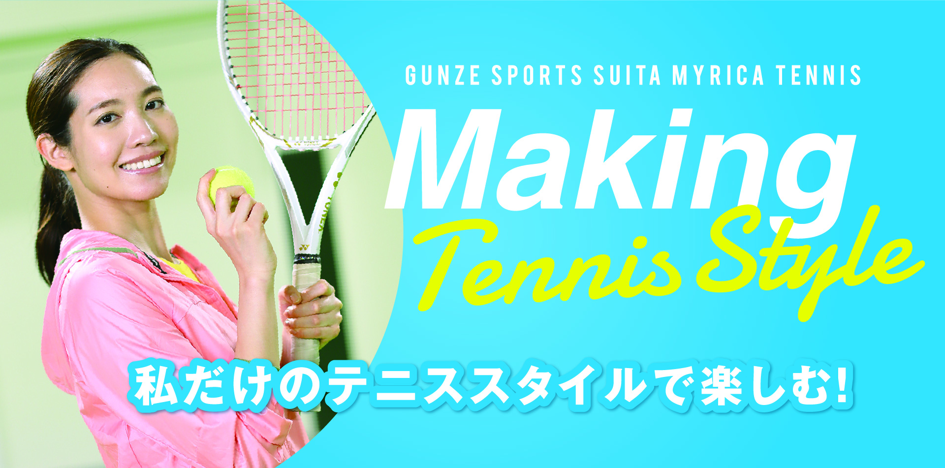 GUNZE SPORTS TENNI Free Select/Free Style