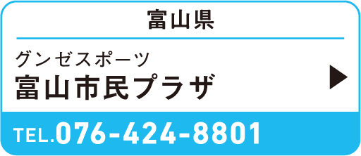 富山市民プラザ