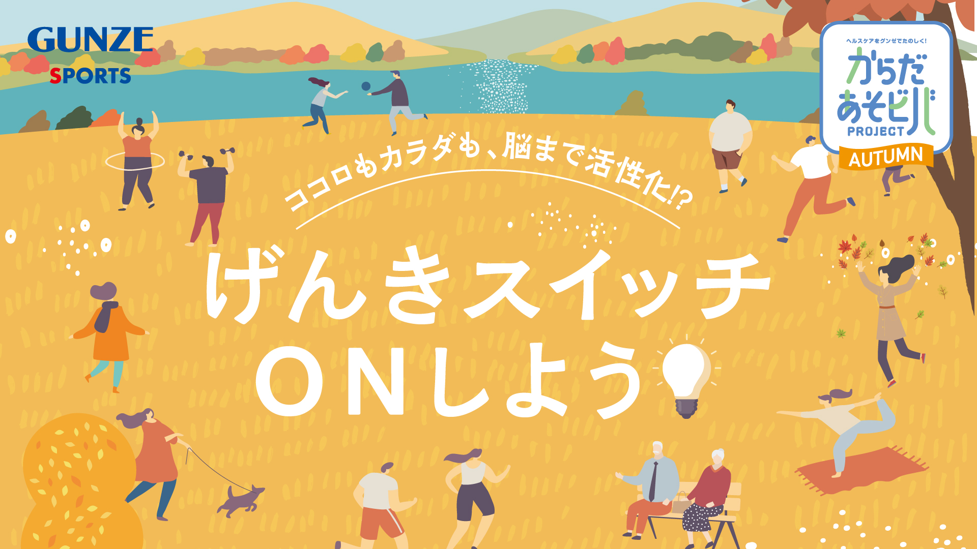 Gunzesports minamikusatsu グンゼスポーツ 南草津レイクブルー