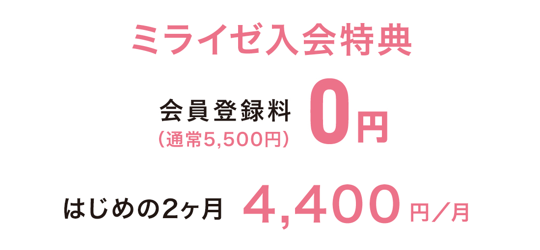 体験・見学募集中