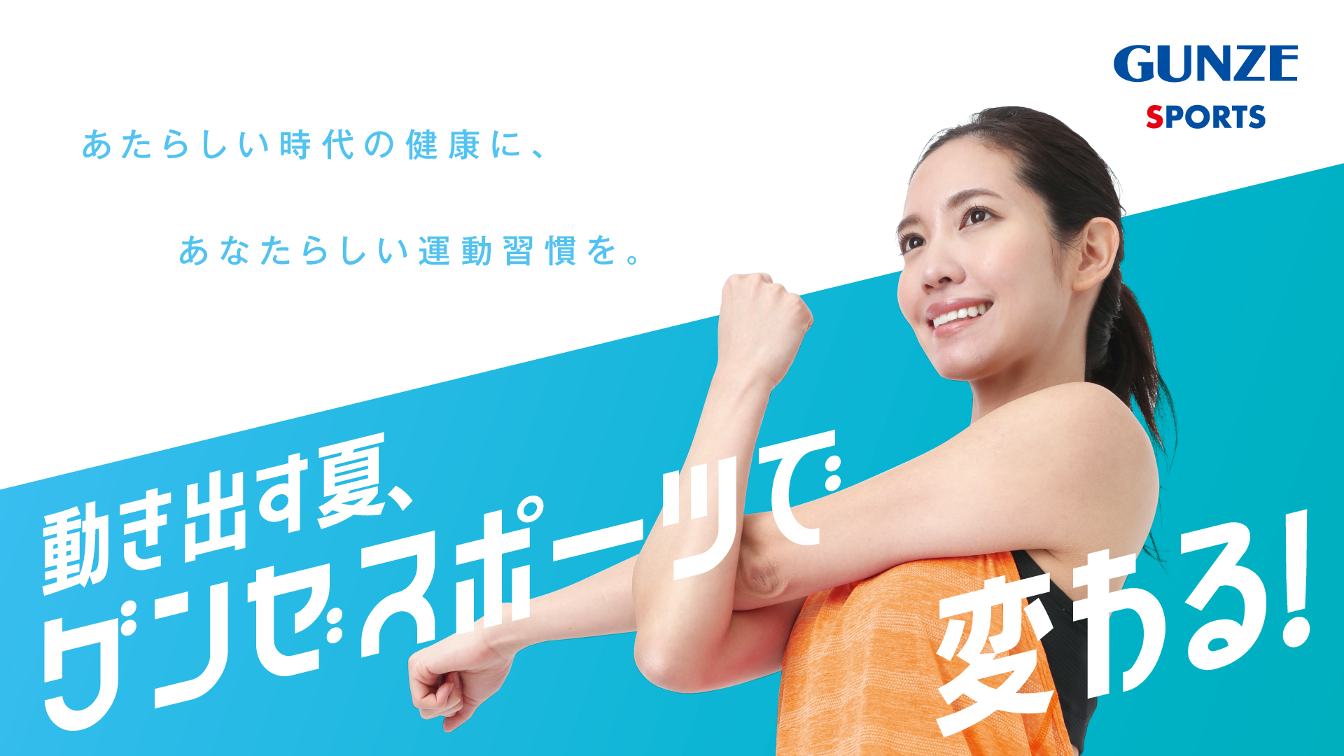 Gunzesports sky グンゼスポーツ スカイガーディン