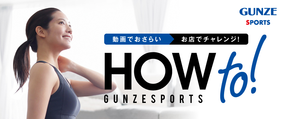 グンゼスポーツスカイガーディン 愛知県名古屋市西区のスポーツクラブ
