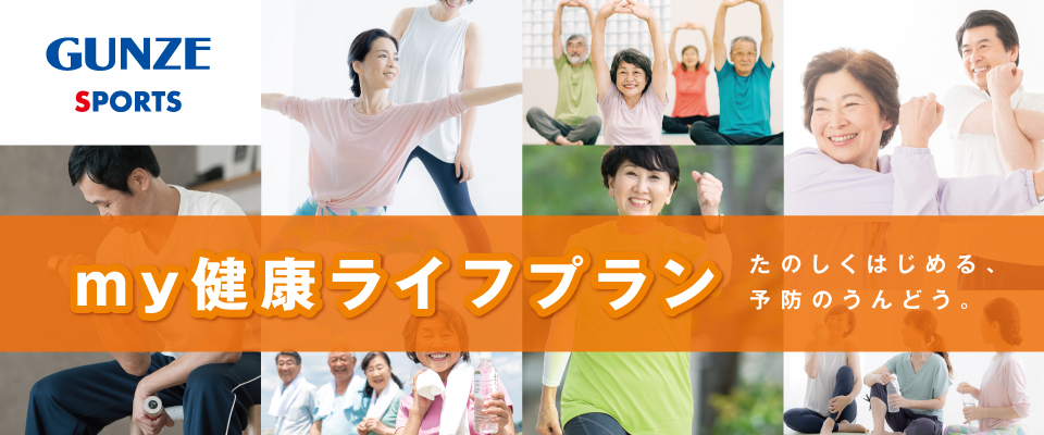 グンゼスポーツスカイガーディン 愛知県名古屋市西区のスポーツクラブ