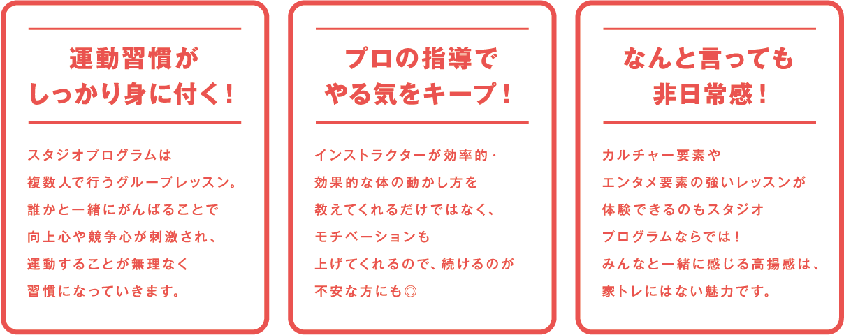 脱、運動不足ボディ