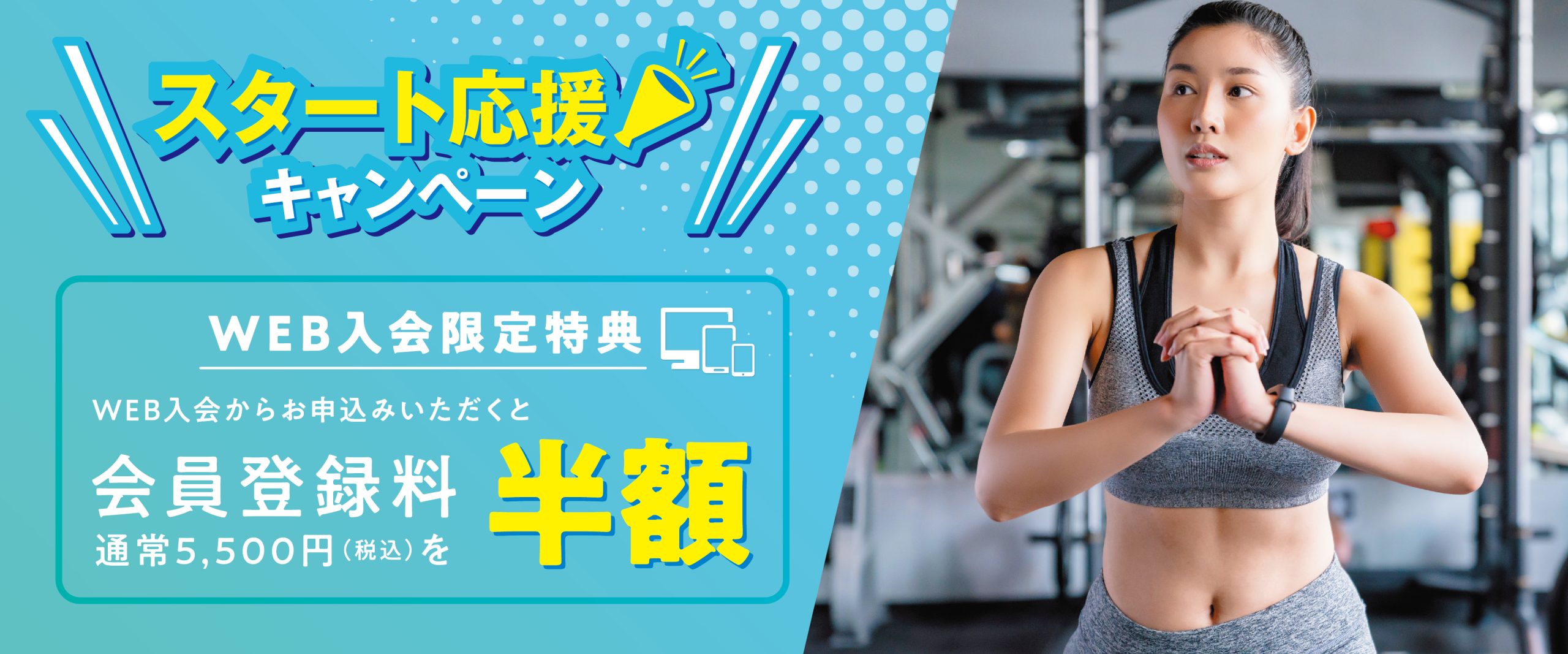 グンゼスポーツ吹田健都 | 大阪府吹田市のスポーツクラブ グンゼスポーツ吹田健都 | 大阪府吹田市のスポーツクラブ