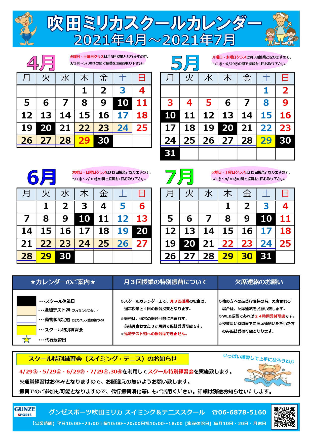 7月カレンダー 21 7月カレンダー 21