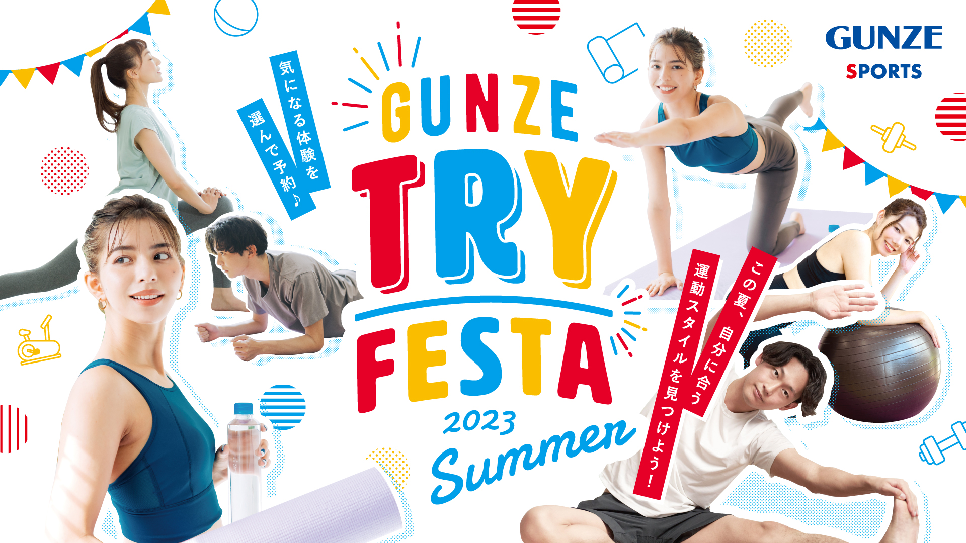 Gunzesports tsukashin グンゼスポーツ つかしん