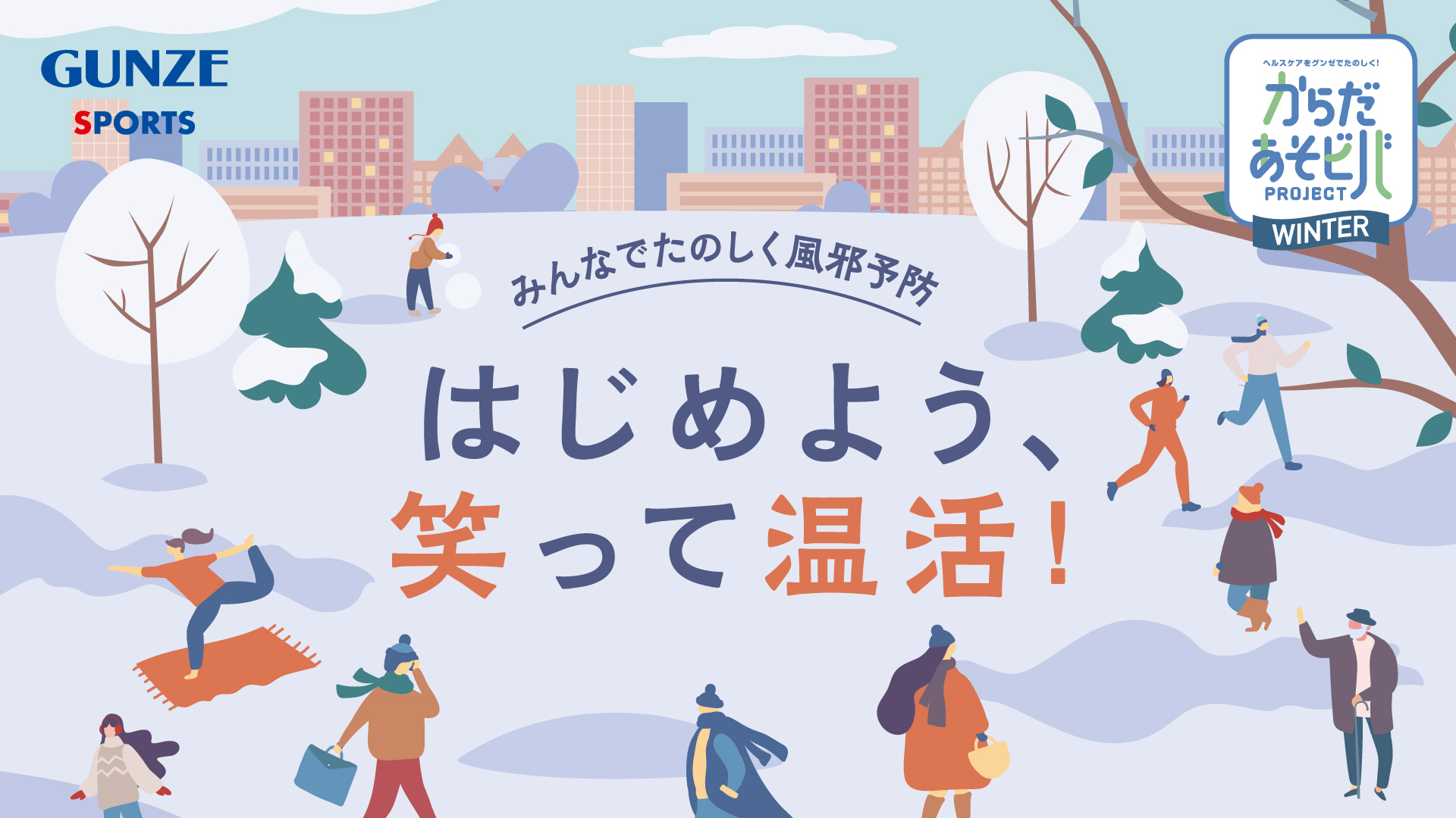 Gunzesports tsukashin グンゼスポーツ つかしん