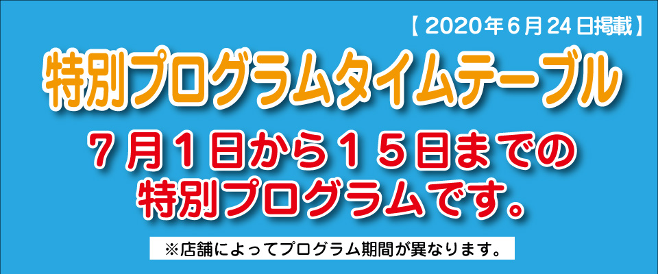 つかしん 営業 時間