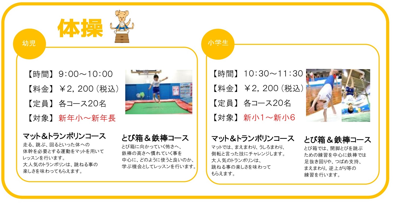 受付中 22年春季短期教室 スイミング 体操 店舗ブログ グンゼスポーツつかしん