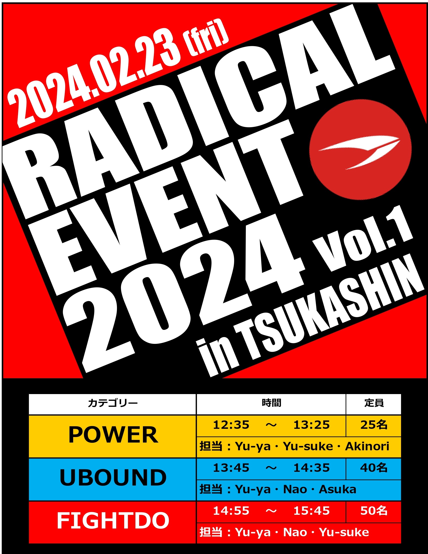 2/23(金) RADICAL EVENT2024 Vol.1 開催‼ ☆追加企画あり!!☆ │店舗ブログ│グンゼスポーツつかしん