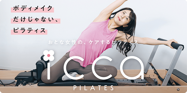 マシンピラティス