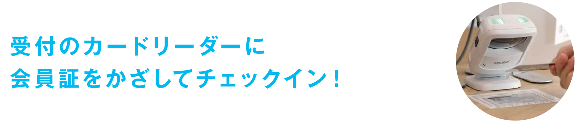 ご利用ステップ01