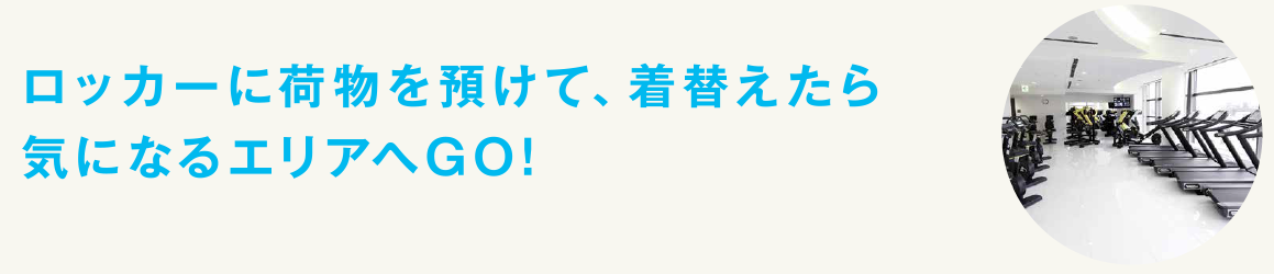 ご利用ステップ02