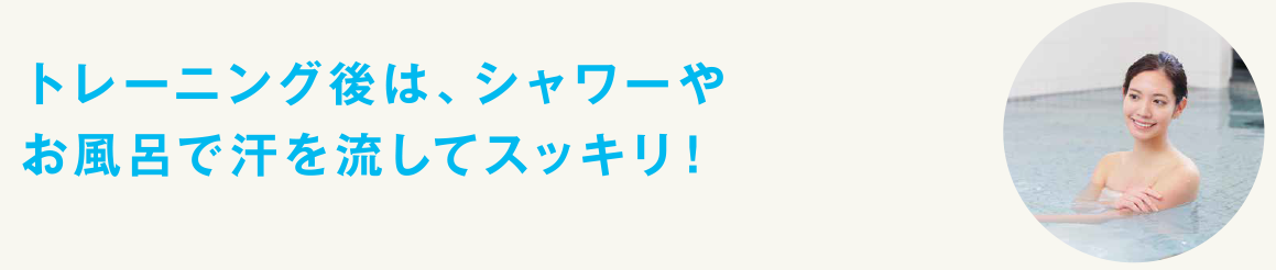 ご利用ステップ04