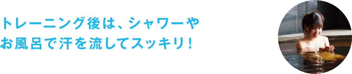 ご利用ステップ04